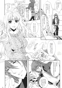 Page 5 of Sweets Master - preview thumbnail