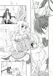 Page 8 of Sweets Master - preview thumbnail