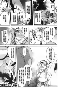 Page 176 of Kuchidoke Peace! - Melt in the mouth bliss - preview thumbnail