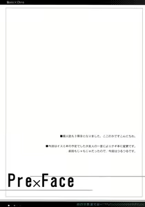 Page 3 of Kataomoi kara Kataomoi made. - preview thumbnail