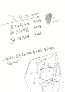 Page 6 of 아이오니아의 저항군 - preview thumbnail