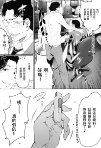 Page 145 of husi dara tuma ga hurin wo suru riyuu~3 - preview thumbnail