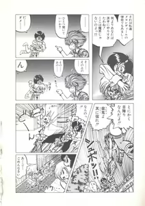 Page 56 of Wizard Force 1 - preview thumbnail