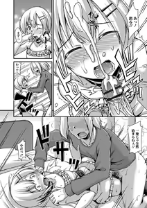 Page 168 of Mesuiki Daishuki! - preview thumbnail