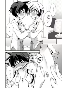 Page 102 of Boku-tachi no Sono e Youkoso - Welcome to our garden - preview thumbnail