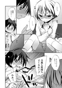 Page 104 of Boku-tachi no Sono e Youkoso - Welcome to our garden - preview thumbnail