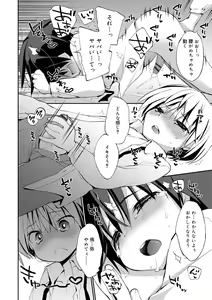 Page 110 of Boku-tachi no Sono e Youkoso - Welcome to our garden - preview thumbnail