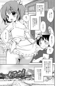 Page 121 of Boku-tachi no Sono e Youkoso - Welcome to our garden - preview thumbnail