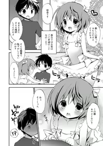 Page 122 of Boku-tachi no Sono e Youkoso - Welcome to our garden - preview thumbnail