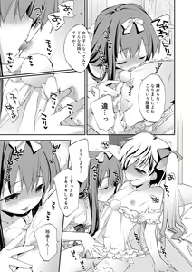Page 13 of Boku-tachi no Sono e Youkoso - Welcome to our garden - preview thumbnail