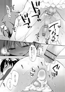 Page 133 of Boku-tachi no Sono e Youkoso - Welcome to our garden - preview thumbnail