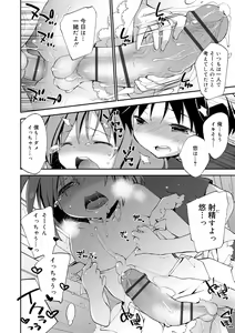 Page 140 of Boku-tachi no Sono e Youkoso - Welcome to our garden - preview thumbnail