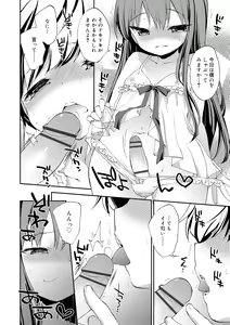 Page 14 of Boku-tachi no Sono e Youkoso - Welcome to our garden - preview thumbnail