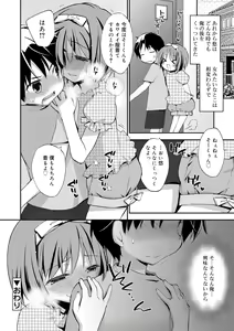 Page 142 of Boku-tachi no Sono e Youkoso - Welcome to our garden - preview thumbnail