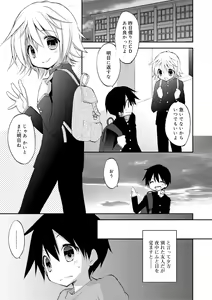 Page 143 of Boku-tachi no Sono e Youkoso - Welcome to our garden - preview thumbnail