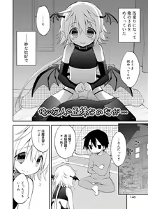 Page 144 of Boku-tachi no Sono e Youkoso - Welcome to our garden - preview thumbnail
