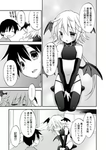 Page 145 of Boku-tachi no Sono e Youkoso - Welcome to our garden - preview thumbnail