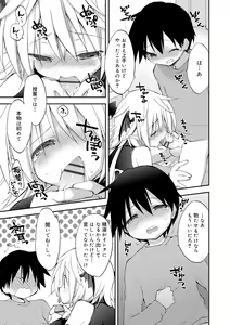 Page 147 of Boku-tachi no Sono e Youkoso - Welcome to our garden - preview thumbnail