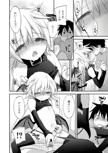 Page 152 of Boku-tachi no Sono e Youkoso - Welcome to our garden - preview thumbnail