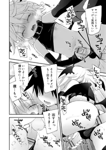 Page 156 of Boku-tachi no Sono e Youkoso - Welcome to our garden - preview thumbnail