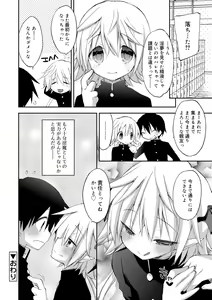Page 158 of Boku-tachi no Sono e Youkoso - Welcome to our garden - preview thumbnail