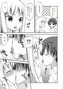 Page 161 of Boku-tachi no Sono e Youkoso - Welcome to our garden - preview thumbnail