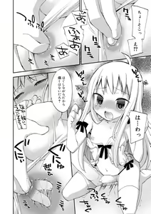 Page 164 of Boku-tachi no Sono e Youkoso - Welcome to our garden - preview thumbnail