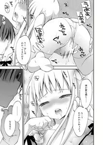 Page 165 of Boku-tachi no Sono e Youkoso - Welcome to our garden - preview thumbnail