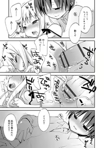 Page 167 of Boku-tachi no Sono e Youkoso - Welcome to our garden - preview thumbnail