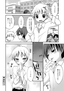 Page 172 of Boku-tachi no Sono e Youkoso - Welcome to our garden - preview thumbnail