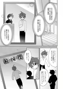 Page 173 of Boku-tachi no Sono e Youkoso - Welcome to our garden - preview thumbnail