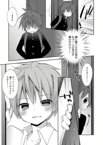 Page 175 of Boku-tachi no Sono e Youkoso - Welcome to our garden - preview thumbnail