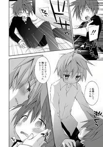 Page 176 of Boku-tachi no Sono e Youkoso - Welcome to our garden - preview thumbnail