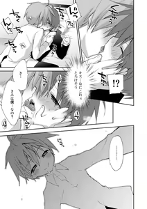 Page 177 of Boku-tachi no Sono e Youkoso - Welcome to our garden - preview thumbnail