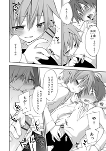 Page 178 of Boku-tachi no Sono e Youkoso - Welcome to our garden - preview thumbnail
