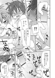 Page 179 of Boku-tachi no Sono e Youkoso - Welcome to our garden - preview thumbnail