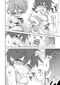 Page 180 of Boku-tachi no Sono e Youkoso - Welcome to our garden - preview thumbnail