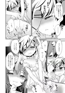 Page 18 of Boku-tachi no Sono e Youkoso - Welcome to our garden - preview thumbnail