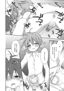 Page 182 of Boku-tachi no Sono e Youkoso - Welcome to our garden - preview thumbnail