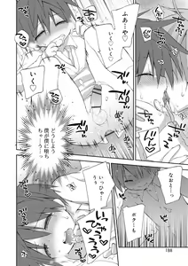 Page 186 of Boku-tachi no Sono e Youkoso - Welcome to our garden - preview thumbnail