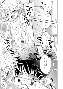 Page 201 of Boku-tachi no Sono e Youkoso - Welcome to our garden - preview thumbnail