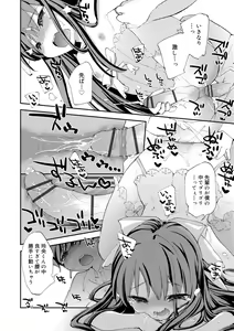 Page 206 of Boku-tachi no Sono e Youkoso - Welcome to our garden - preview thumbnail