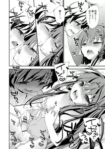 Page 208 of Boku-tachi no Sono e Youkoso - Welcome to our garden - preview thumbnail