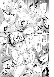 Page 21 of Boku-tachi no Sono e Youkoso - Welcome to our garden - preview thumbnail