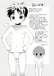Page 211 of Boku-tachi no Sono e Youkoso - Welcome to our garden - preview thumbnail