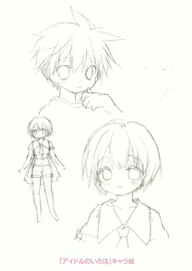 Page 220 of Boku-tachi no Sono e Youkoso - Welcome to our garden - preview thumbnail
