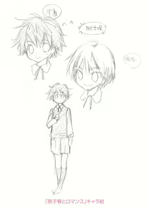 Page 223 of Boku-tachi no Sono e Youkoso - Welcome to our garden - preview thumbnail