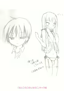 Page 226 of Boku-tachi no Sono e Youkoso - Welcome to our garden - preview thumbnail