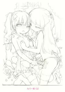 Page 231 of Boku-tachi no Sono e Youkoso - Welcome to our garden - preview thumbnail