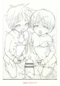 Page 240 of Boku-tachi no Sono e Youkoso - Welcome to our garden - preview thumbnail